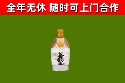 东昌区烟酒回收董酒.jpg