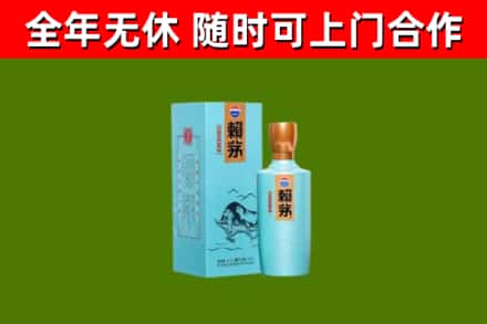 东昌区回收赖茅