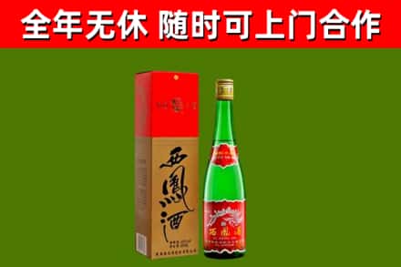 东昌区烟酒回收西凤酒绿瓶.jpg